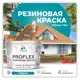 Краска резиновая Malare ProfleX Latex для фасадов интерьера мебели кровли цоколей быстросохнущая полуглянцевая цвет тиффани 10 кг