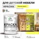 Краска для мебели моющаяся Malare Latex экологичная без запаха матовая цвет спелый лимон 2 кг