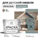 Краска для мебели моющаяся Malare Latex экологичная без запаха матовая цвет агатовый серый 10 кг