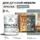 Краска для мебели моющаяся Malare Latex экологичная без запаха матовая цвет агатовый серый 2 кг