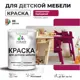 Краска для мебели моющаяся Malare Latex экологичная без запаха матовая цвет амарантово-пурпурный 1 кг
