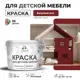Краска для мебели моющаяся Malare Latex экологичная без запаха матовая цвет багровый агат 10 кг