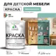 Краска для мебели моющаяся Malare Latex экологичная без запаха матовая цвет бирюзовая катунь 2 кг