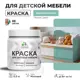 Краска для мебели моющаяся Malare Latex экологичная без запаха матовая цвет бирюзовая катунь 0.5 кг