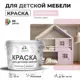 Краска для мебели моющаяся Malare Latex экологичная без запаха матовая цвет бледно-розовый 10 кг
