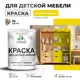 Краска для мебели моющаяся Malare Latex экологичная без запаха матовая цвет весенний адонис 2 кг