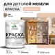 Краска для мебели моющаяся Malare Latex экологичная без запаха матовая цвет вечерний марсель 2 кг