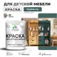 Краска для мебели моющаяся Malare Latex экологичная без запаха матовая цвет голубая ель 2 кг
