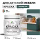 Краска для мебели моющаяся Malare Latex экологичная без запаха матовая цвет голубая ель 0.5 кг