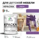 Краска для мебели моющаяся Malare Latex экологичная без запаха матовая цвет георгин 1 кг