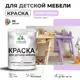 Краска для мебели моющаяся Malare Latex экологичная без запаха матовая цвет горная лаванда 1 кг