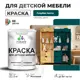 Краска для мебели моющаяся Malare Latex экологичная без запаха матовая цвет голубая пихта 2 кг
