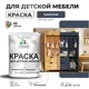 Краска для мебели моющаяся Malare Latex экологичная без запаха матовая цвет гранитный 2 кг