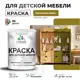 Краска для мебели моющаяся Malare Latex экологичная без запаха матовая цвет греческая олива 2 кг