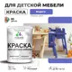 Краска для мебели моющаяся Malare Latex экологичная без запаха матовая цвет индиго 1 кг