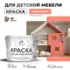 Краска для мебели моющаяся Malare Latex экологичная без запаха матовая цвет коралловый 10 кг