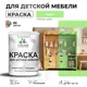 Краска для мебели моющаяся Malare Latex экологичная без запаха матовая цвет лайм 2 кг