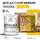 Краска для мебели моющаяся Malare Latex экологичная без запаха матовая цвет масло тмина 2 кг