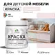 Краска для мебели моющаяся Malare Latex экологичная без запаха матовая цвет морской риф 0.5 кг
