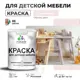 Краска для мебели моющаяся Malare Latex экологичная без запаха матовая цвет морской риф 1 кг