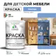 Краска для мебели моющаяся Malare Latex экологичная без запаха матовая цвет ниагара 2 кг