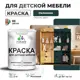 Краска для мебели моющаяся Malare Latex экологичная без запаха матовая цвет оклахома 2 кг