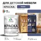 Краска для мебели моющаяся Malare Latex экологичная без запаха матовая цвет оникс 2 кг