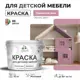 Краска для мебели моющаяся Malare Latex экологичная без запаха матовая цвет парнасская роза 10 кг
