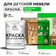Краска для мебели моющаяся Malare Latex экологичная без запаха матовая цвет освежающий зеленый 2 кг