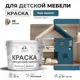 Краска для мебели моющаяся Malare Latex экологичная без запаха матовая цвет перо павлина 10 кг