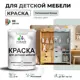 Краска для мебели моющаяся Malare Latex экологичная без запаха матовая цвет пепельный блонд 2 кг