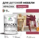 Краска для мебели моющаяся Malare Latex экологичная без запаха матовая цвет пьяная вишня 1 кг