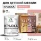 Краска для мебели моющаяся Malare Latex экологичная без запаха матовая цвет розовый пион 2 кг