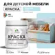 Краска для мебели моющаяся Malare Latex экологичная без запаха матовая цвет сахарный вихрь 0.5 кг