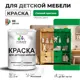 Краска для мебели моющаяся Malare Latex экологичная без запаха матовая цвет свежий орегано 2 кг