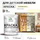Краска для мебели моющаяся Malare Latex экологичная без запаха матовая цвет слоновая кость 2 кг