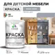 Краска для мебели моющаяся Malare Latex экологичная без запаха матовая цвет темно-серый 2 кг