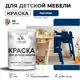 Краска для мебели моющаяся Malare Latex экологичная без запаха полуглянцевая цвет аделаида 1 кг