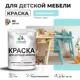 Краска для мебели моющаяся Malare Latex экологичная без запаха полуглянцевая цвет аквамарин 1 кг