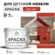 Краска для мебели моющаяся Malare Latex экологичная без запаха полуглянцевая цвет алое танго 10 кг