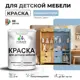 Краска для мебели моющаяся Malare Latex экологичная без запаха полуглянцевая цвет акварельно-голубой 2 кг