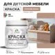 Краска для мебели моющаяся Malare Latex экологичная без запаха полуглянцевая цвет античная латунь 0.5 кг