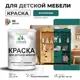 Краска для мебели моющаяся Malare Latex экологичная без запаха полуглянцевая цвет атлантида 2 кг