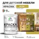 Краска для мебели моющаяся Malare Latex экологичная без запаха полуглянцевая цвет васаби 2 кг