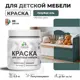 Краска для мебели моющаяся Malare Latex экологичная без запаха полуглянцевая цвет голубая ель 0.5 кг