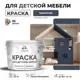 Краска для мебели моющаяся Malare Latex экологичная без запаха полуглянцевая цвет гранитный 10 кг