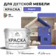 Краска для мебели моющаяся Malare Latex экологичная без запаха полуглянцевая цвет индиго 10 кг