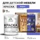 Краска для мебели моющаяся Malare Latex экологичная без запаха полуглянцевая цвет индиго 2 кг