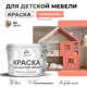 Краска для мебели моющаяся Malare Latex экологичная без запаха полуглянцевая цвет коралловый 10 кг