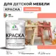 Краска для мебели моющаяся Malare Latex экологичная без запаха полуглянцевая цвет коралловый 1 кг